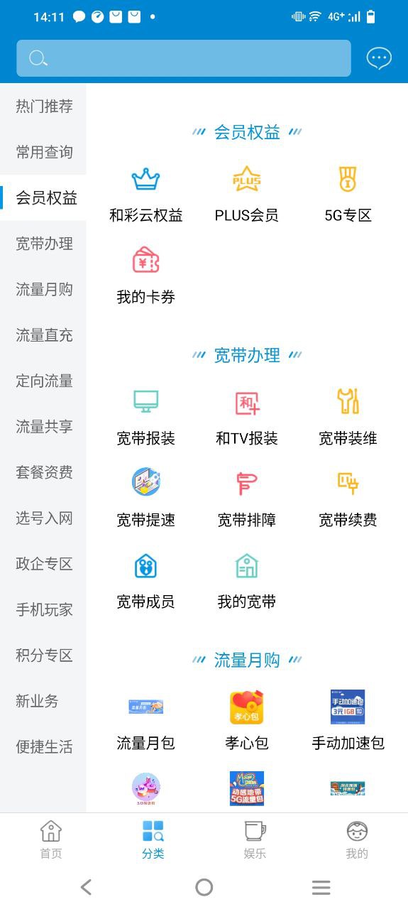 中国移动湖北安装