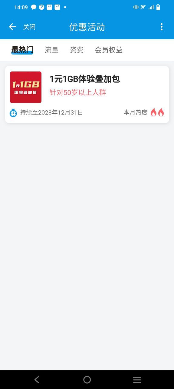 中国移动湖北安装