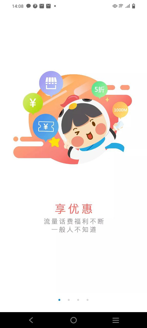 中国移动湖北安装