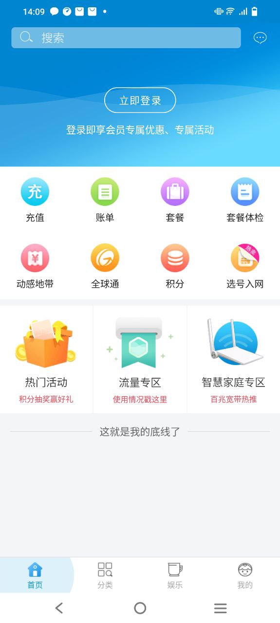 中国移动湖北安装