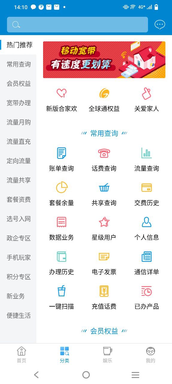 中国移动湖北安装