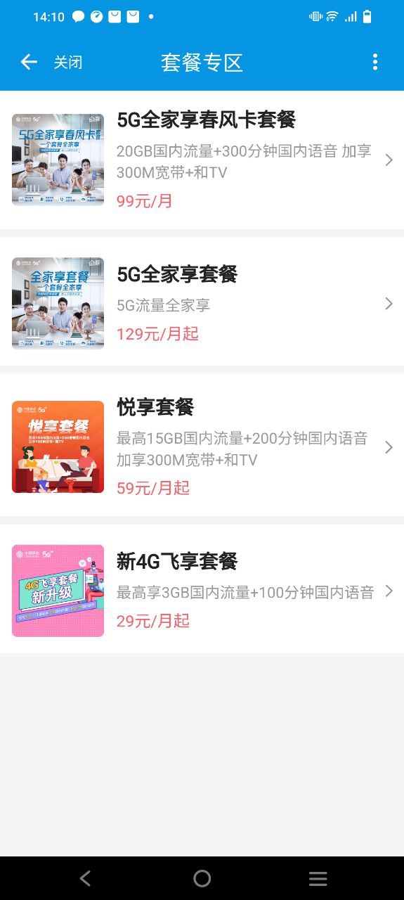 中国移动湖北安装