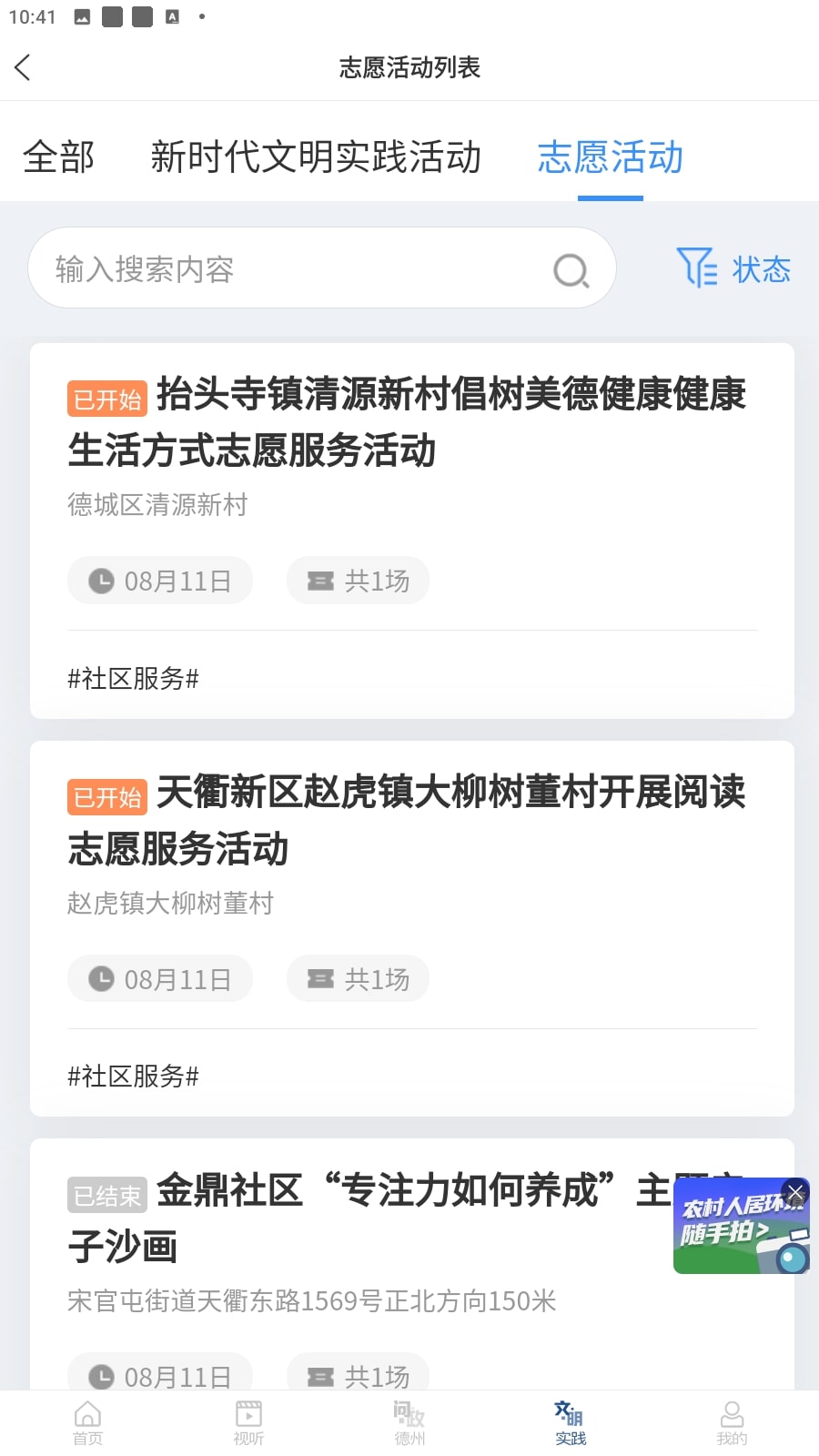 奏嘛新闻安卓版