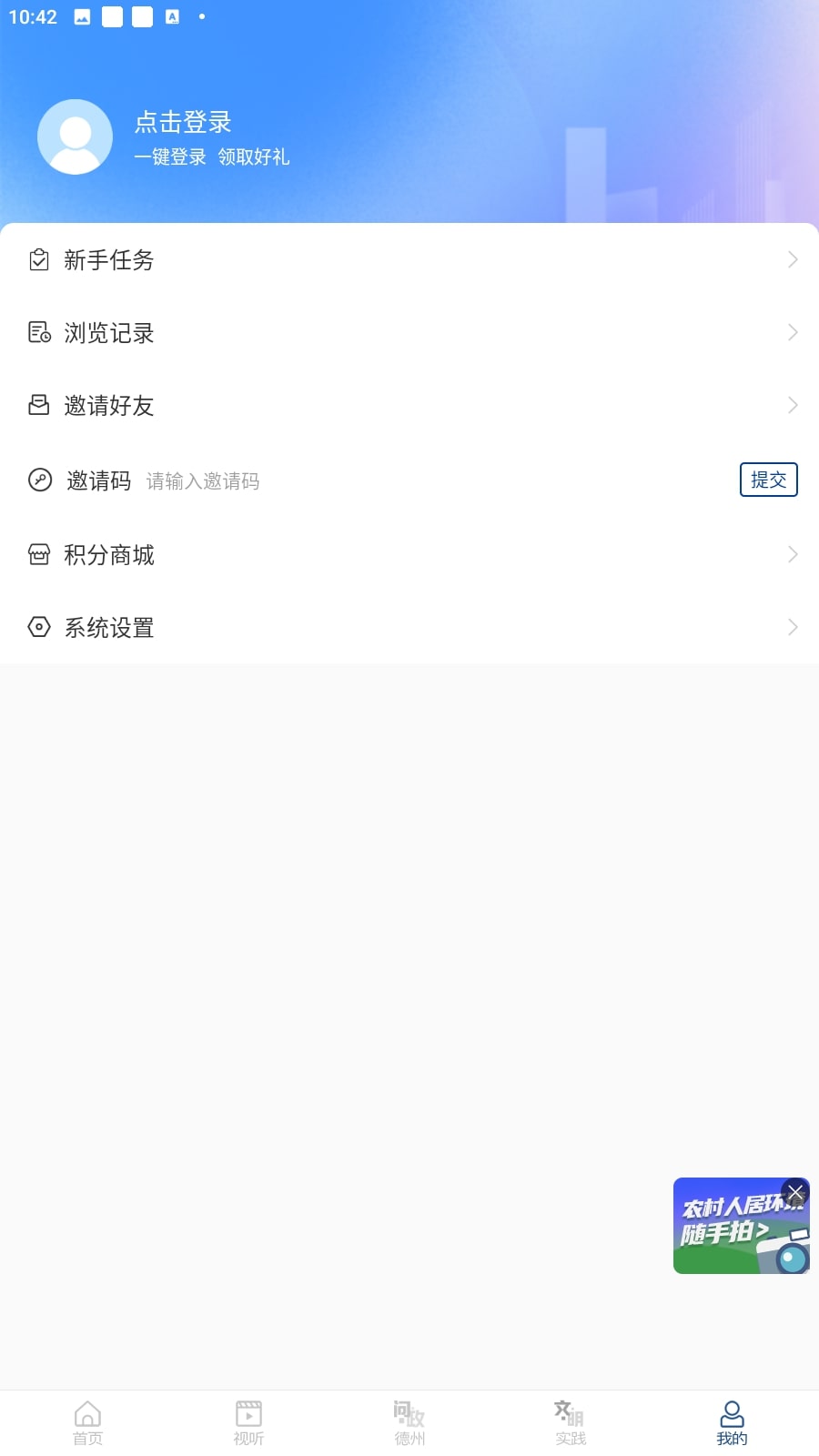 奏嘛新闻安卓版