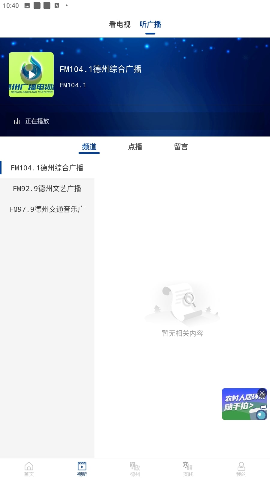 奏嘛新闻安卓版
