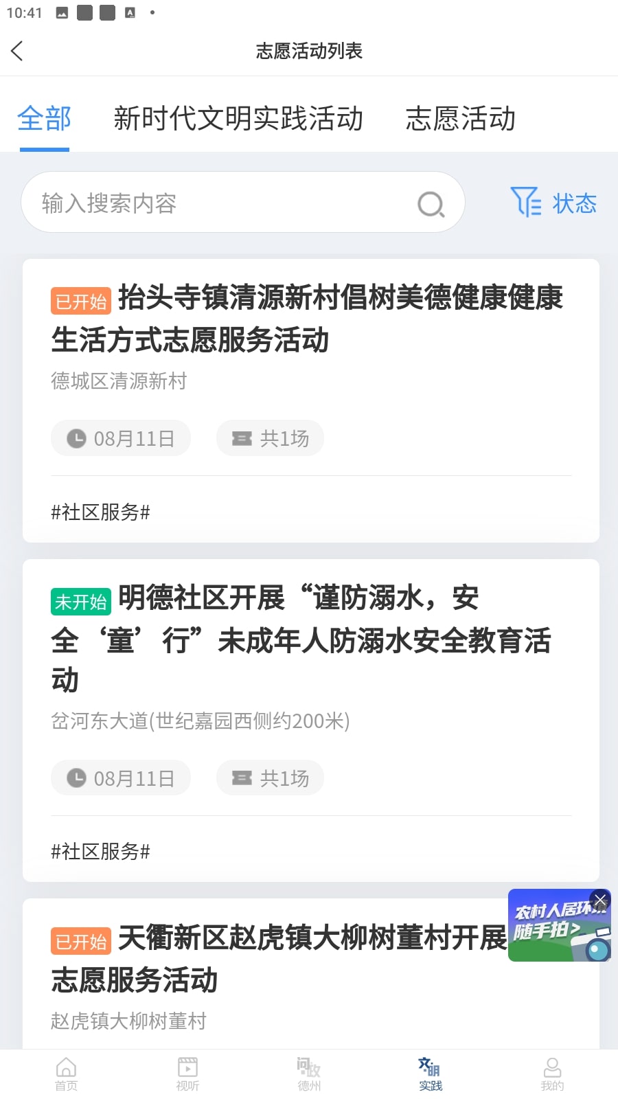 奏嘛新闻安卓版