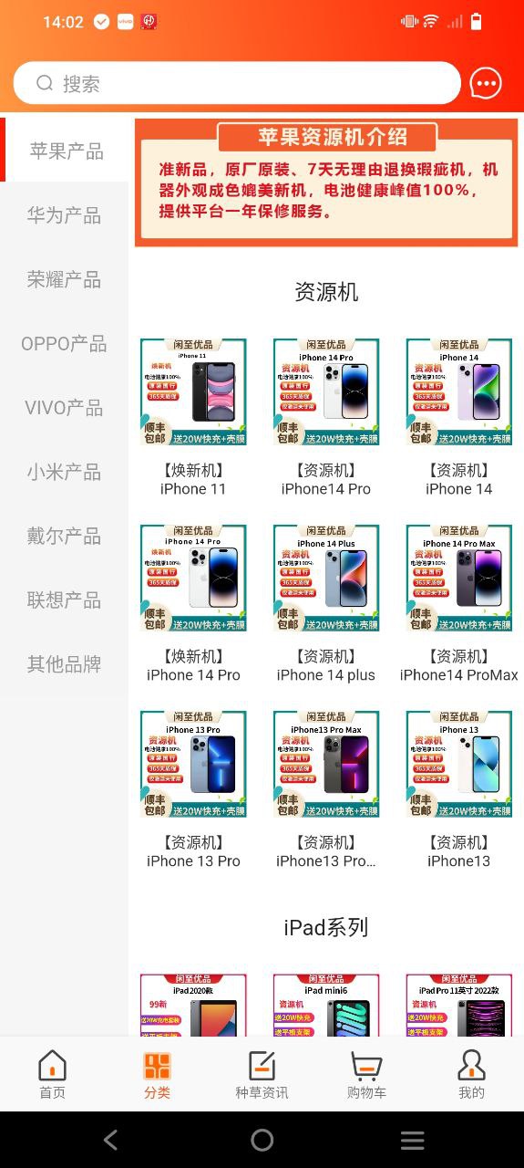闲至优品安卓版