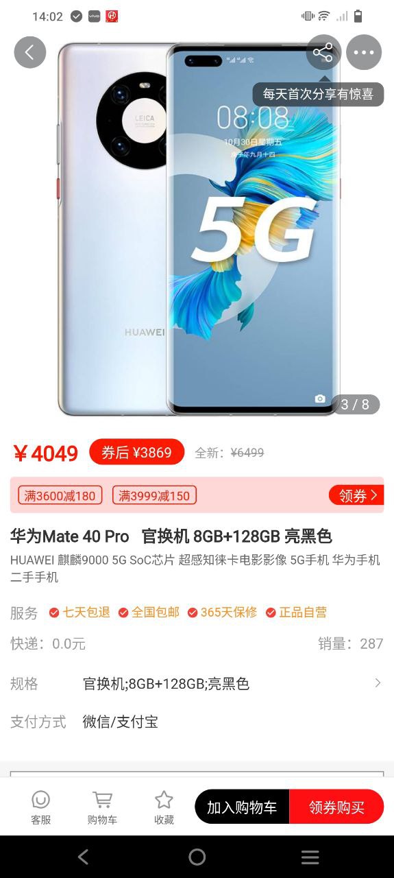 闲至优品安卓版