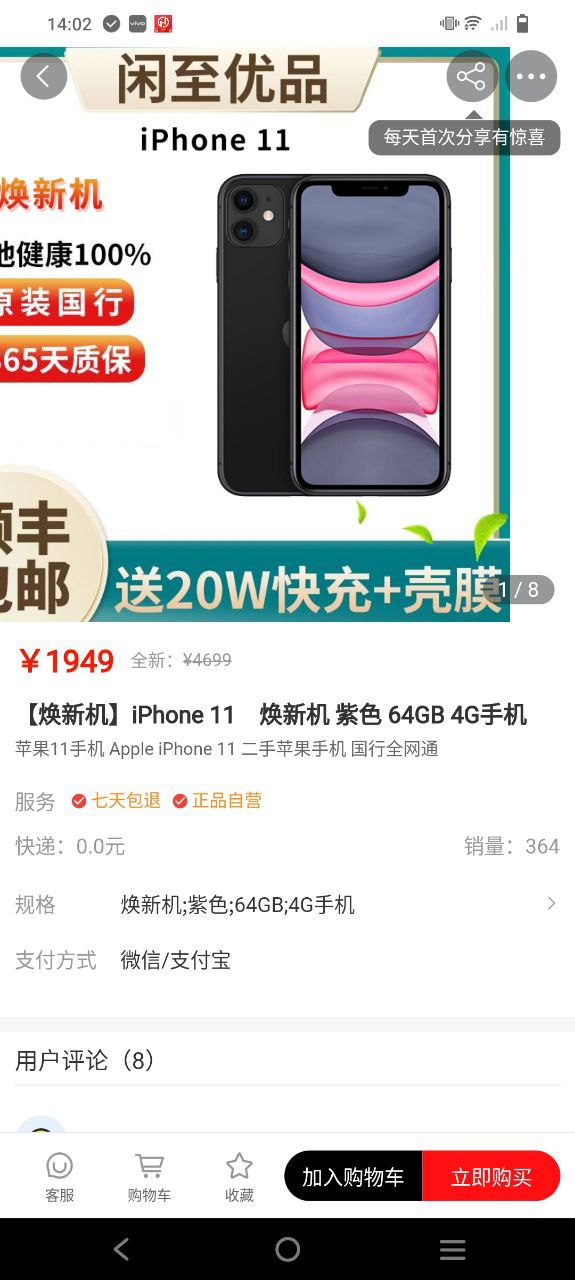闲至优品安卓版