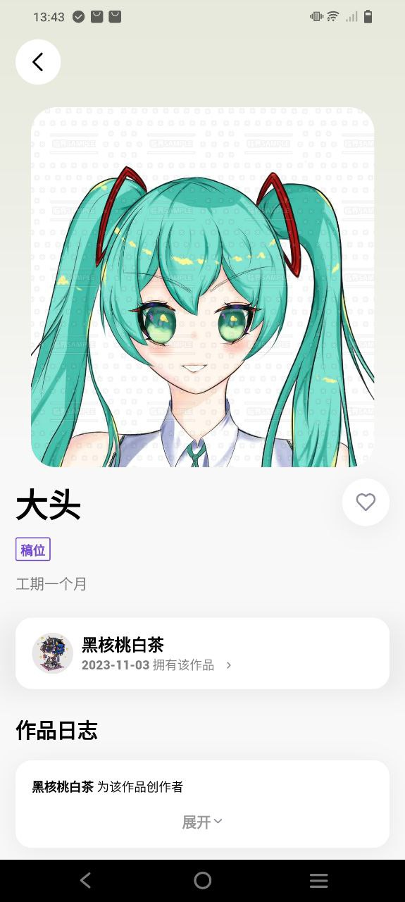 临界app