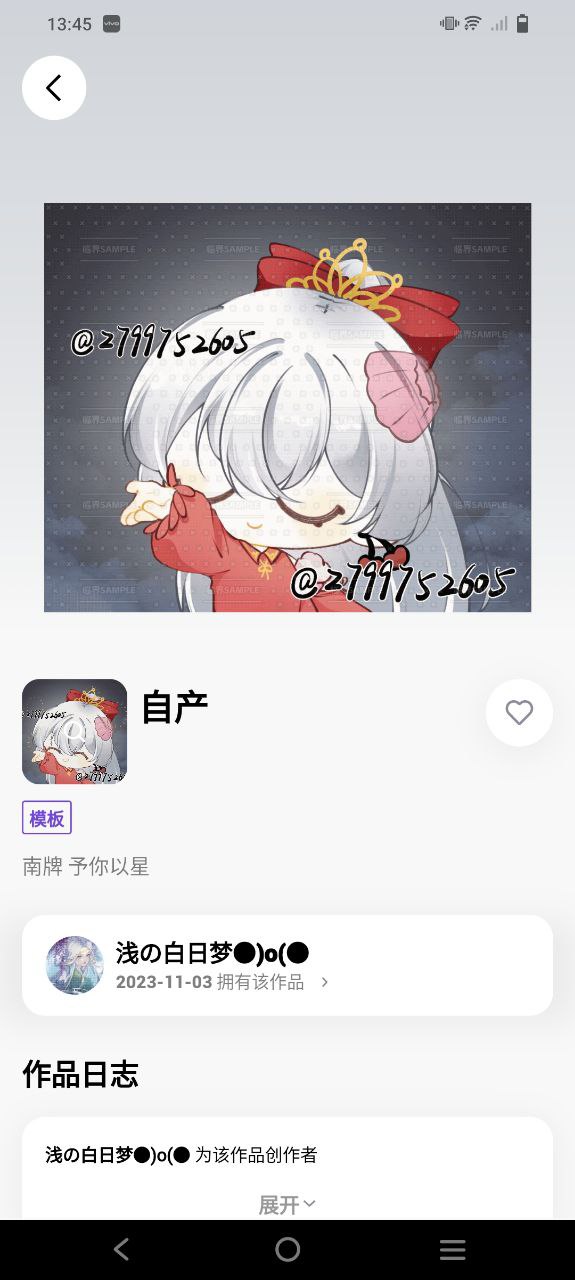 临界app