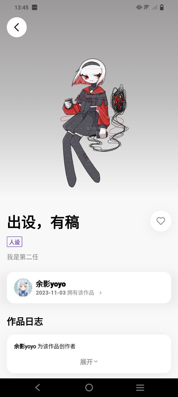 临界app