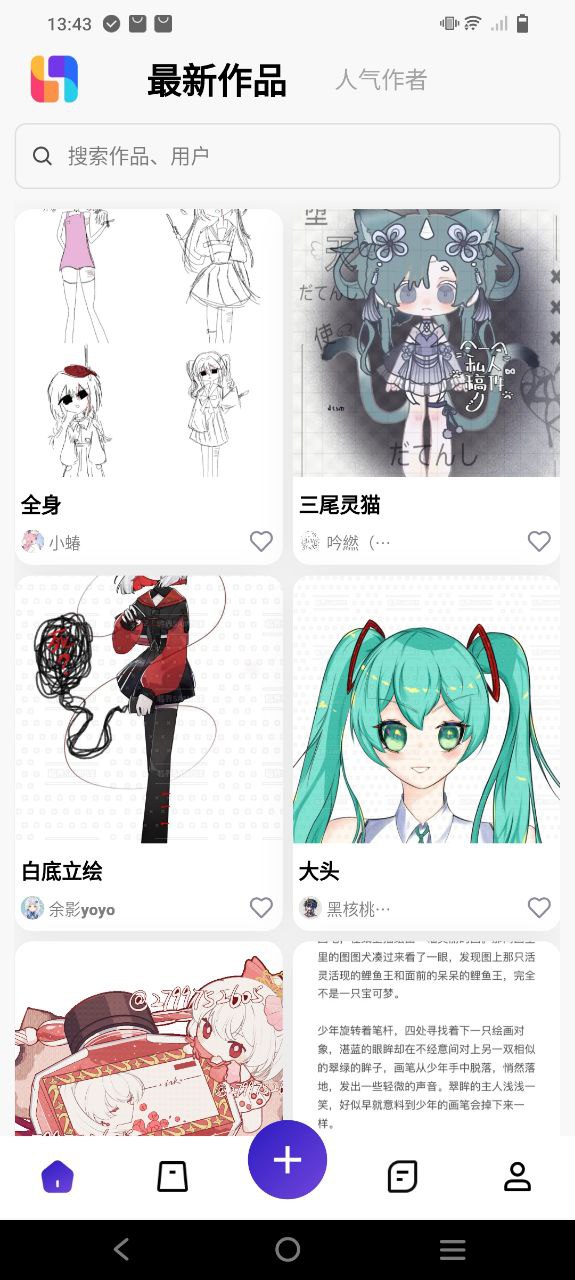 临界app