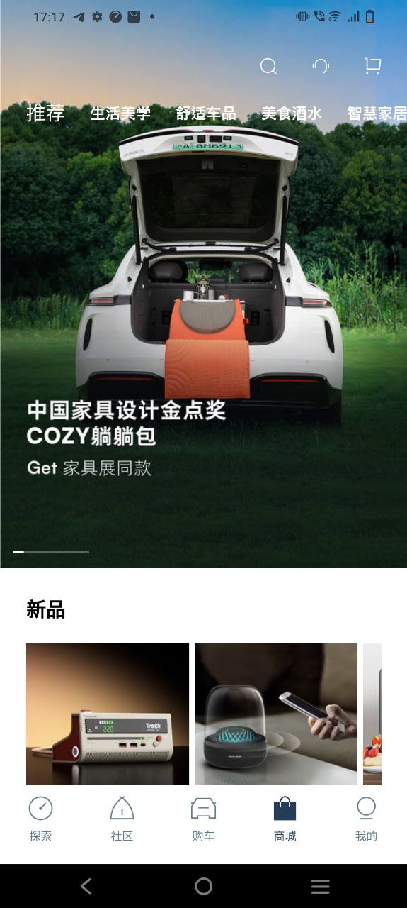 飞凡汽车手机版