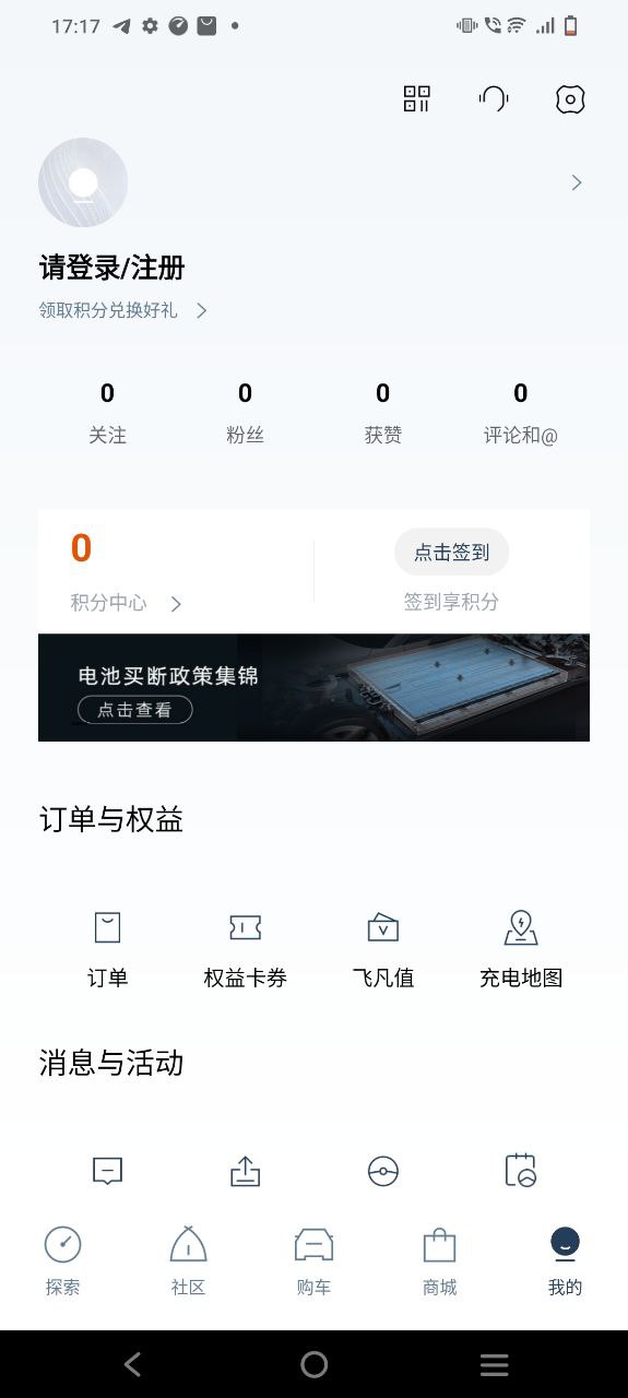 飞凡汽车手机版