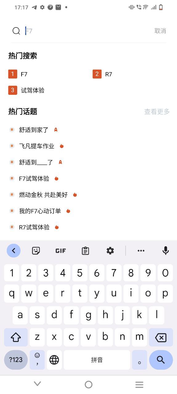 飞凡汽车手机版