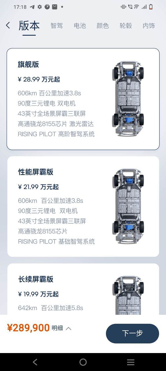飞凡汽车手机版
