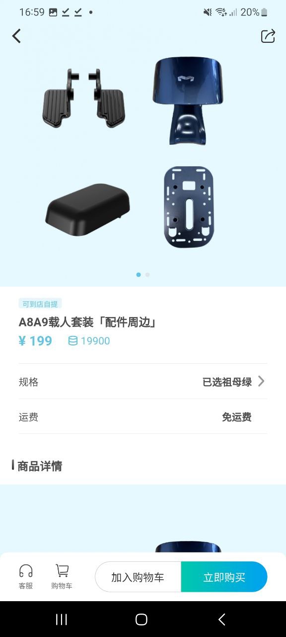 猛犸出行安卓版