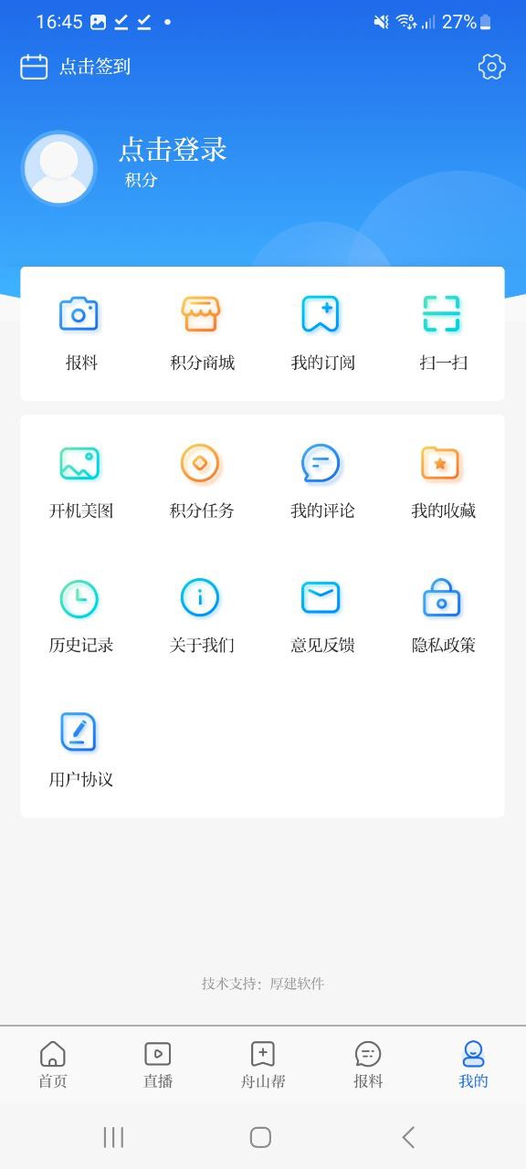 舟山安卓下载