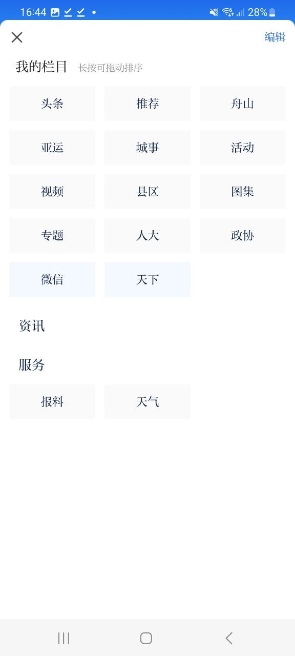 舟山安卓下载