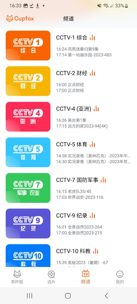茶杯狐安卓下载