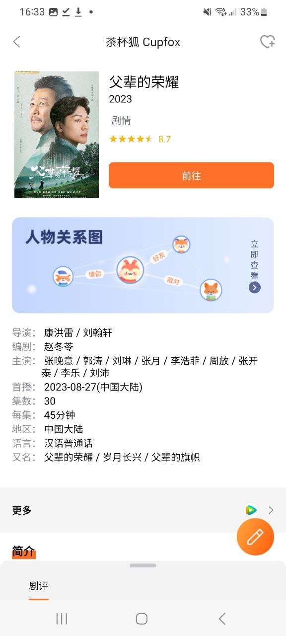 茶杯狐安卓下载