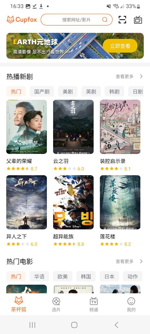 茶杯狐安卓下载
