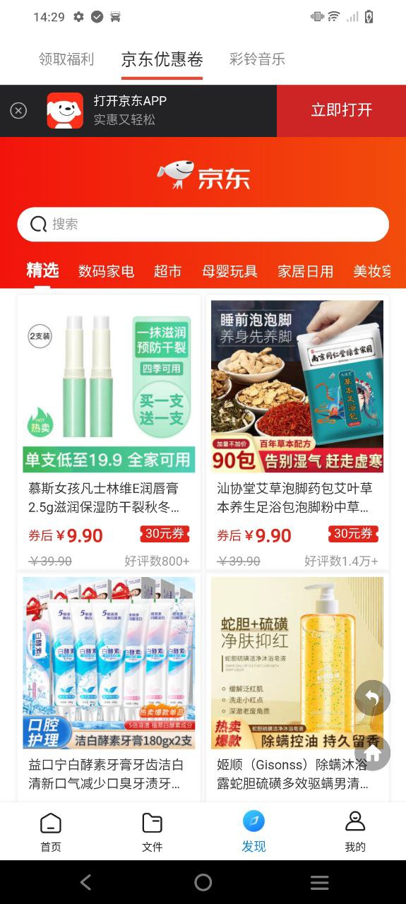 录音管家最新