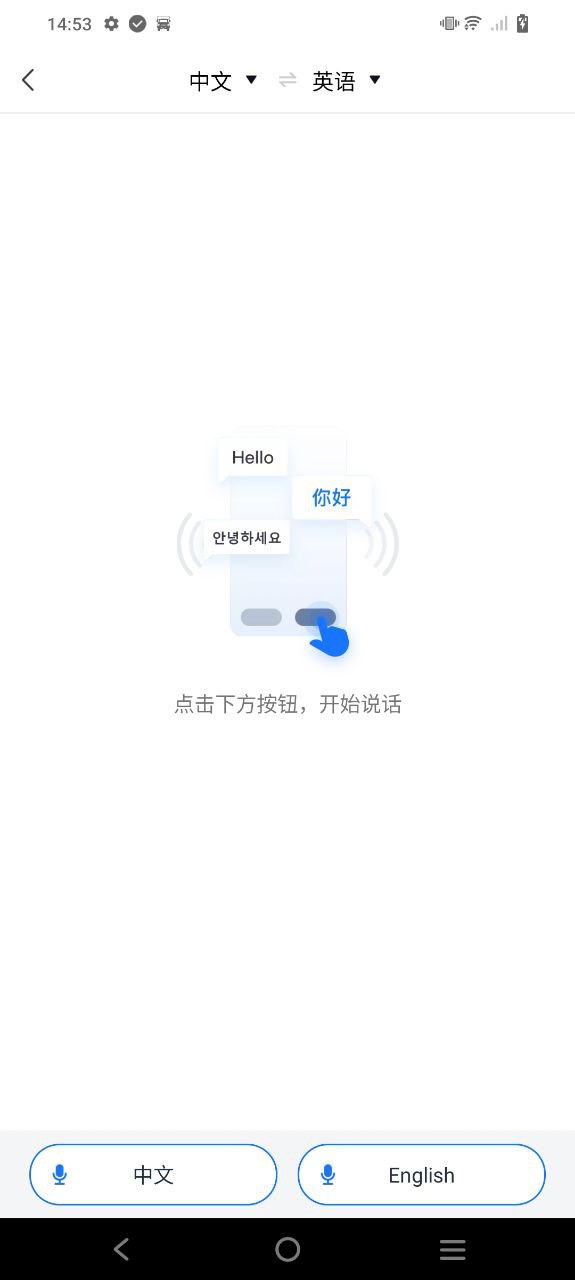 一键录音