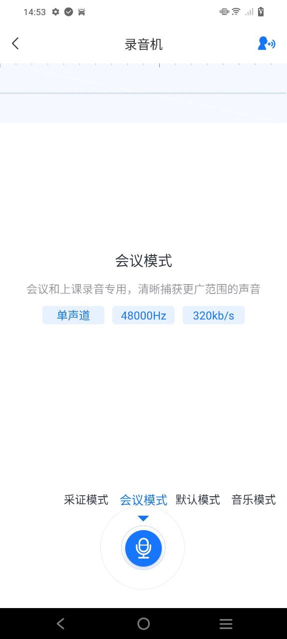 一键录音