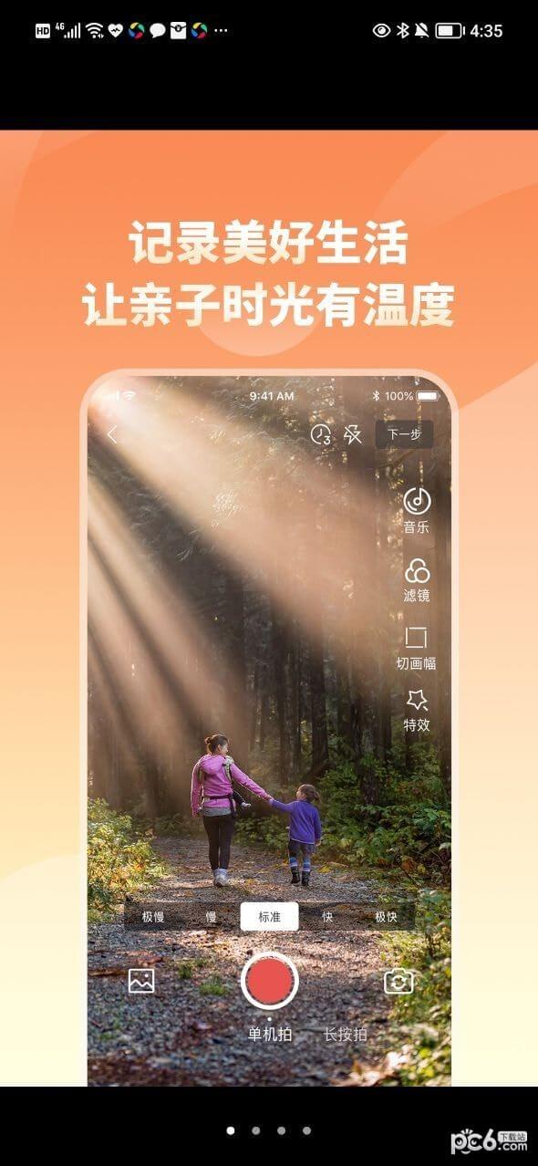 家长小本应用