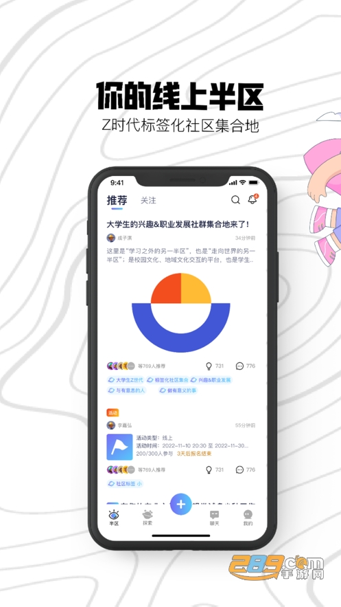 半区最新