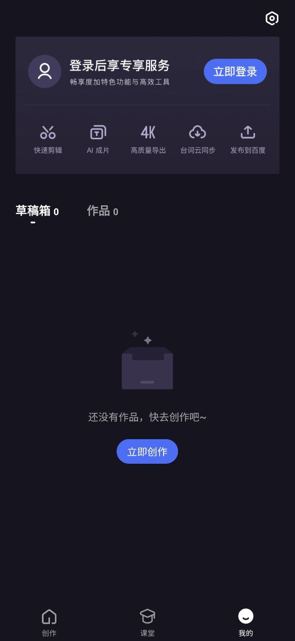 度咔剪辑app