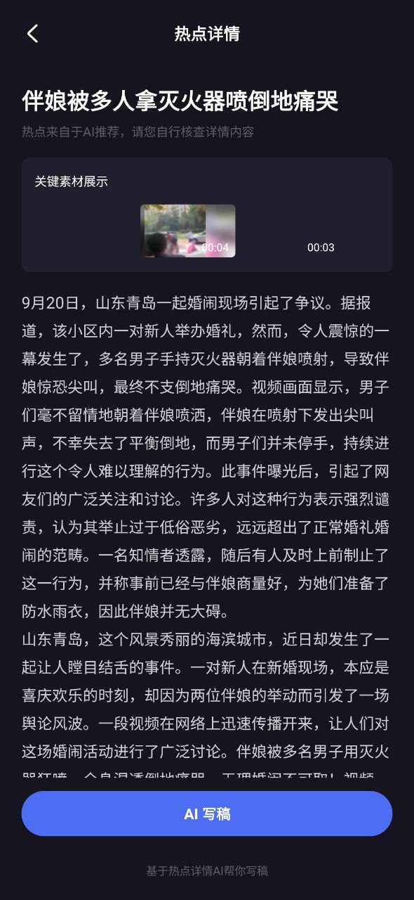 度咔剪辑app