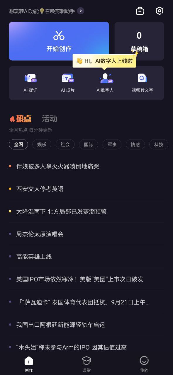 度咔剪辑app
