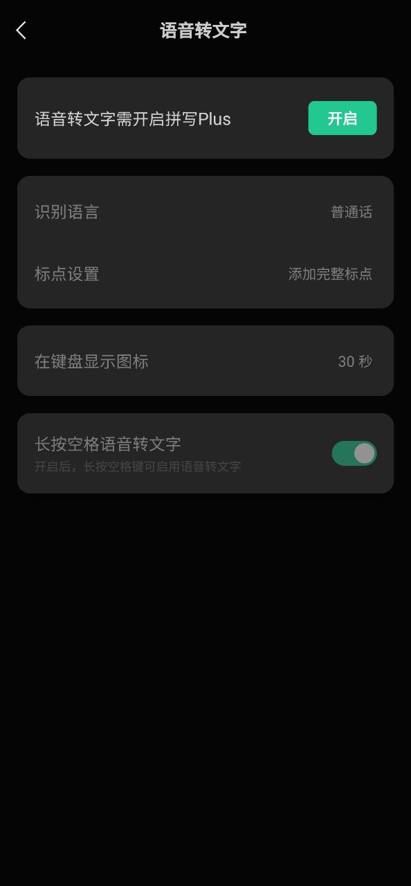 微信键盘安装