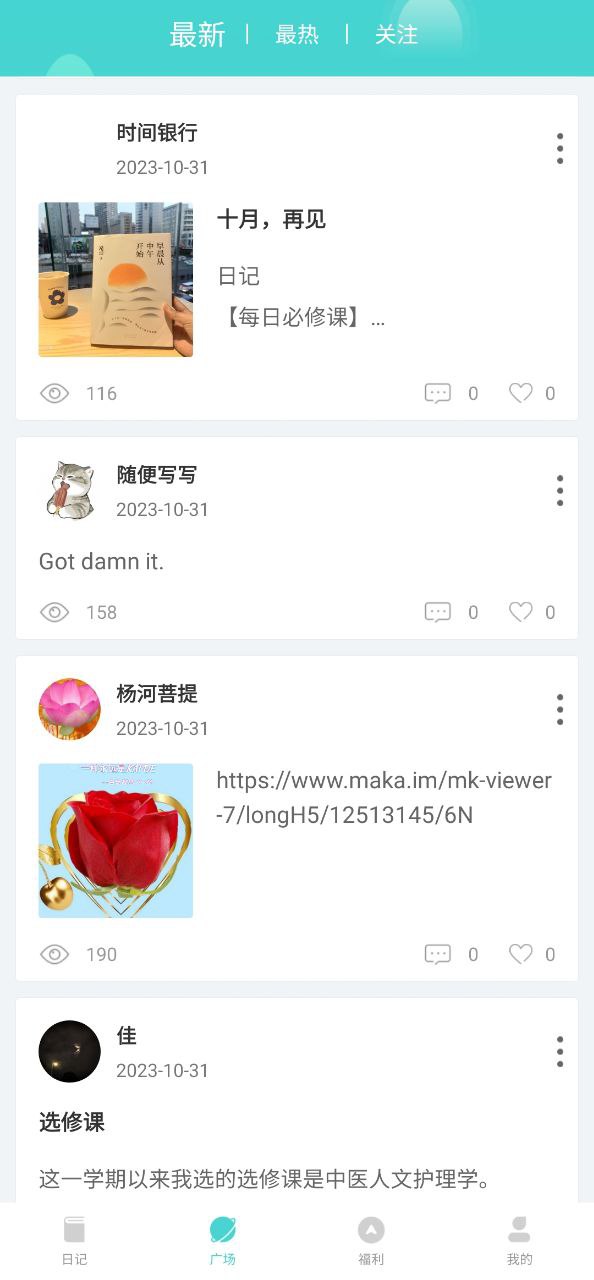 时光日记下载安装