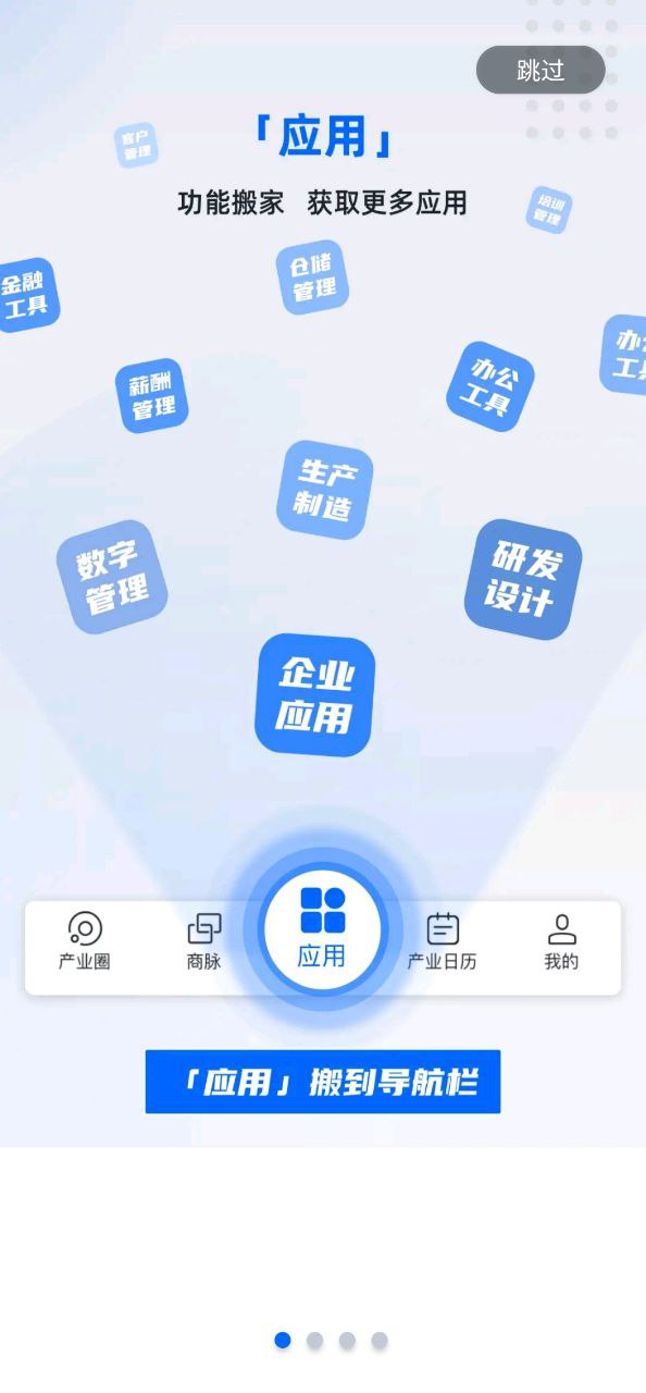 羚羊软件app