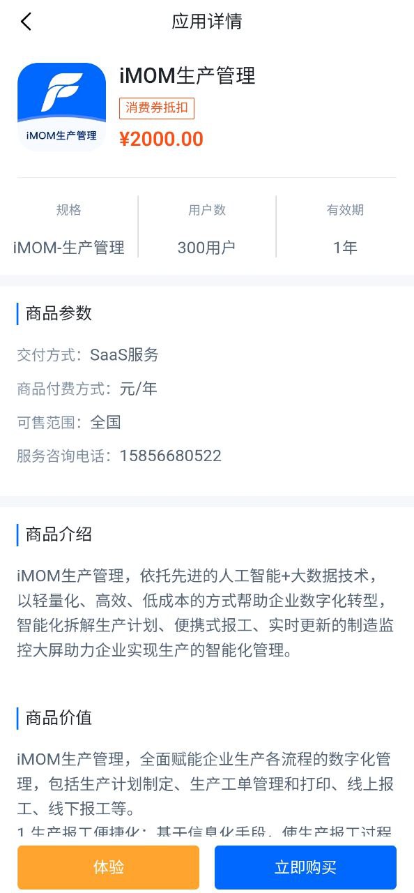 羚羊软件app
