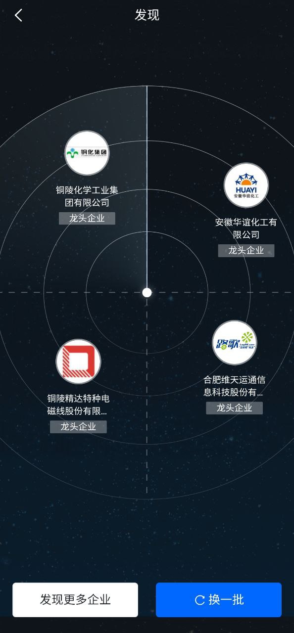 羚羊软件app