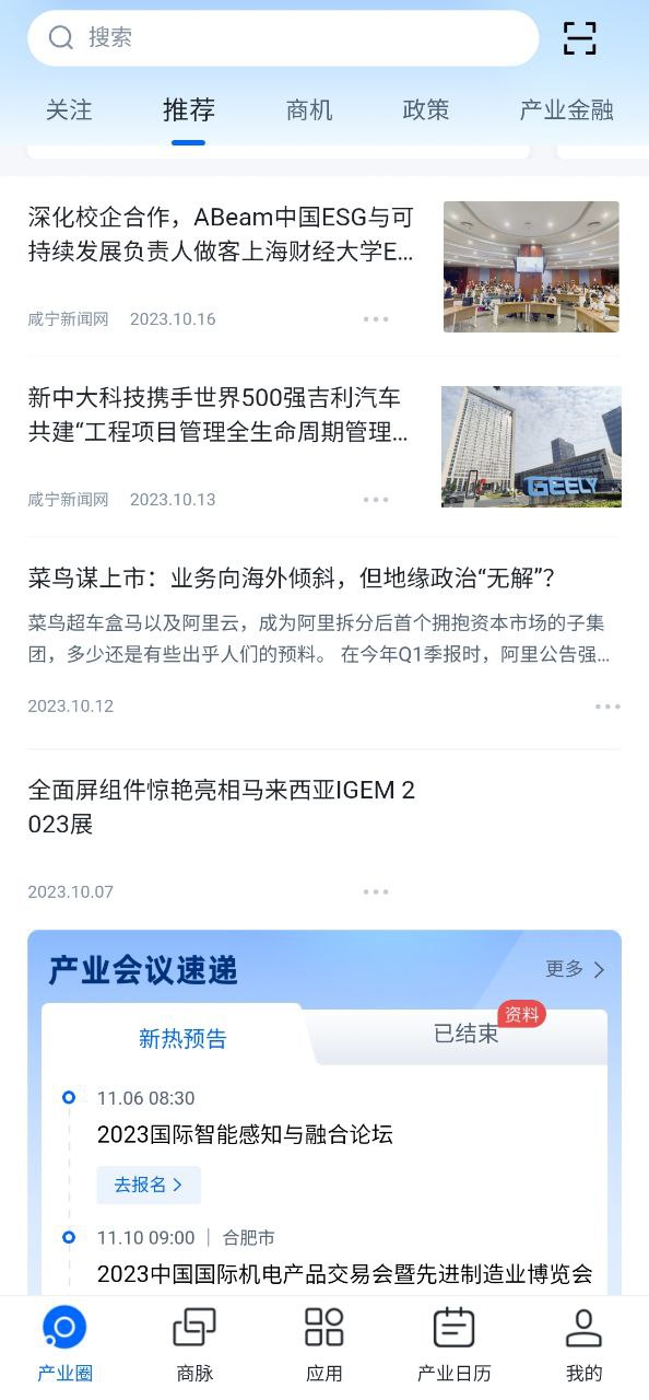 羚羊软件app