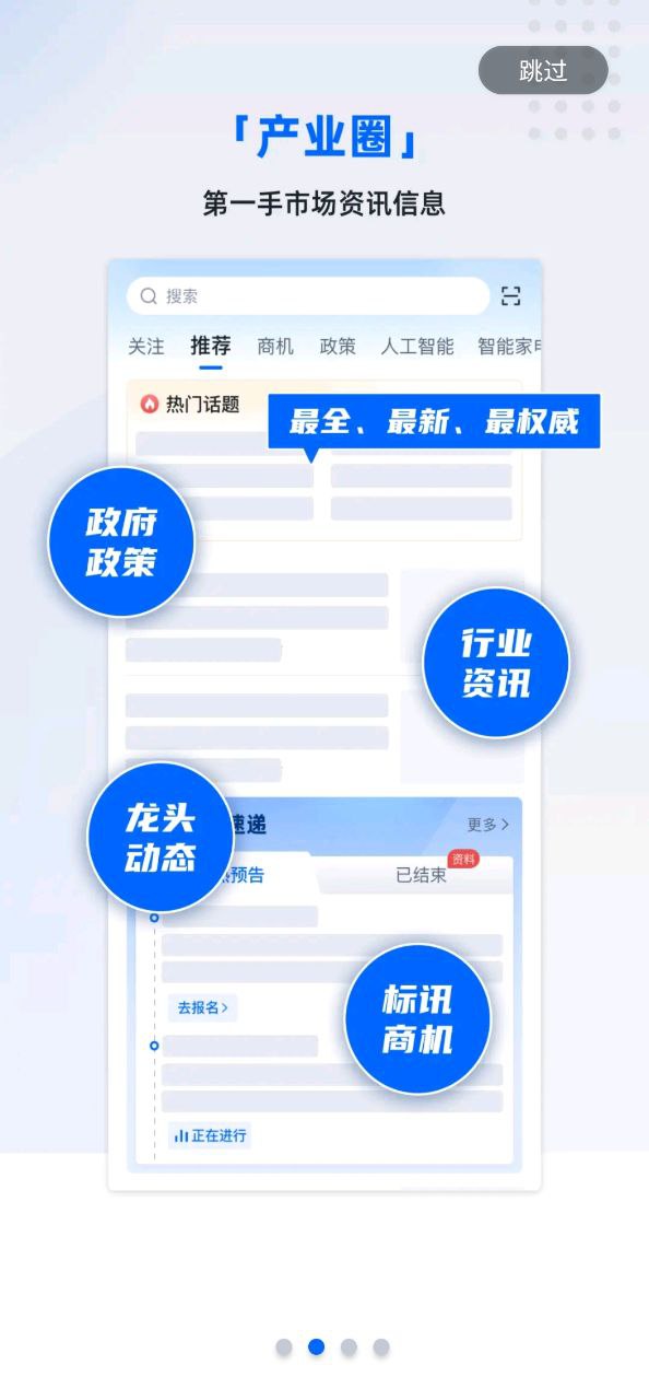 羚羊软件app