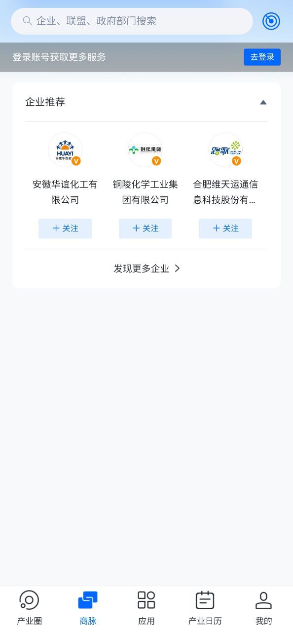 羚羊软件app