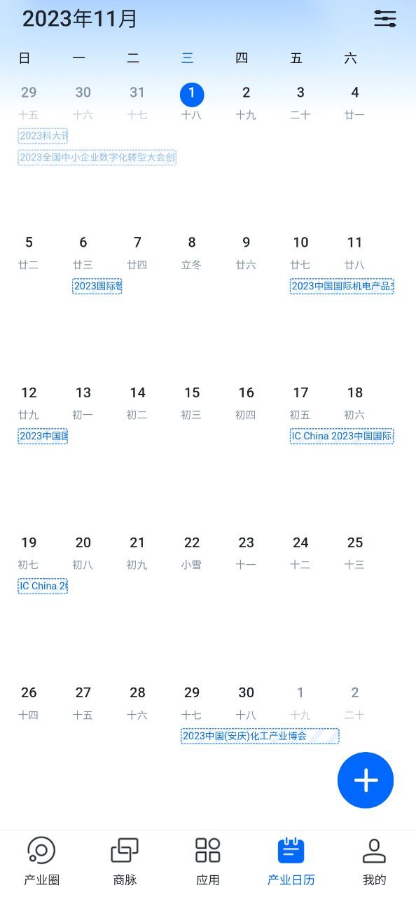 羚羊软件app