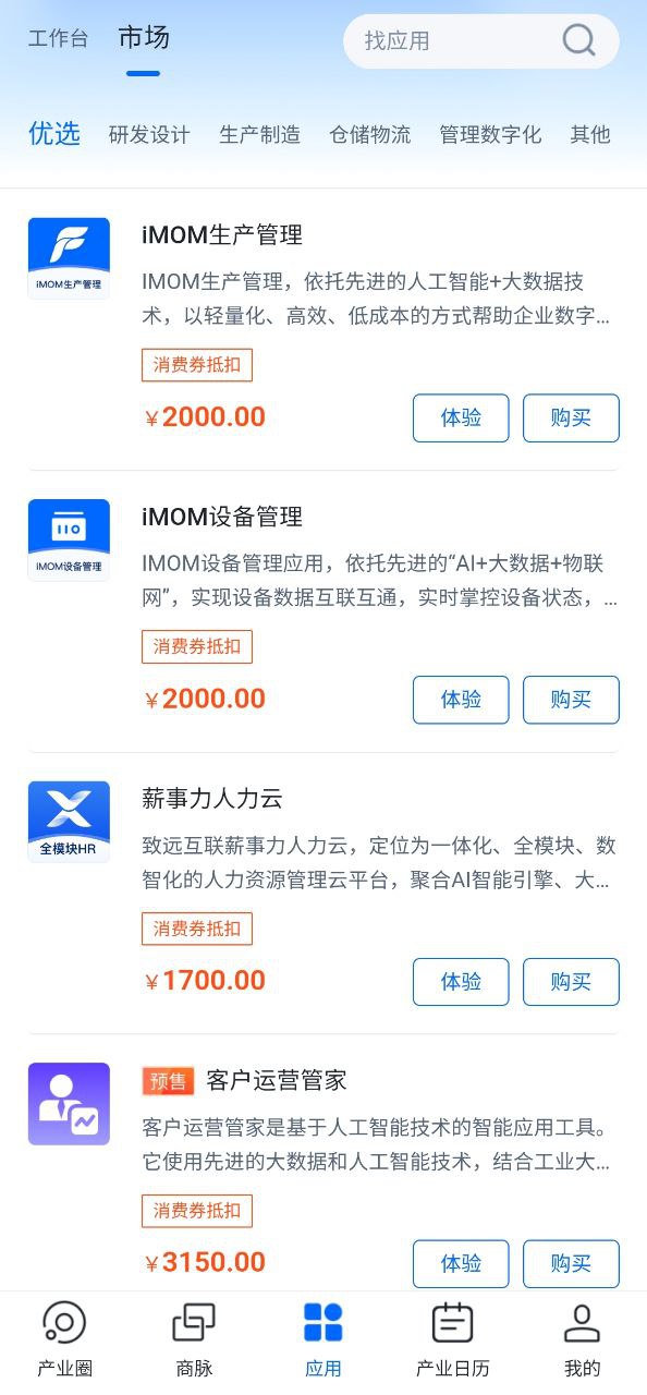 羚羊软件app