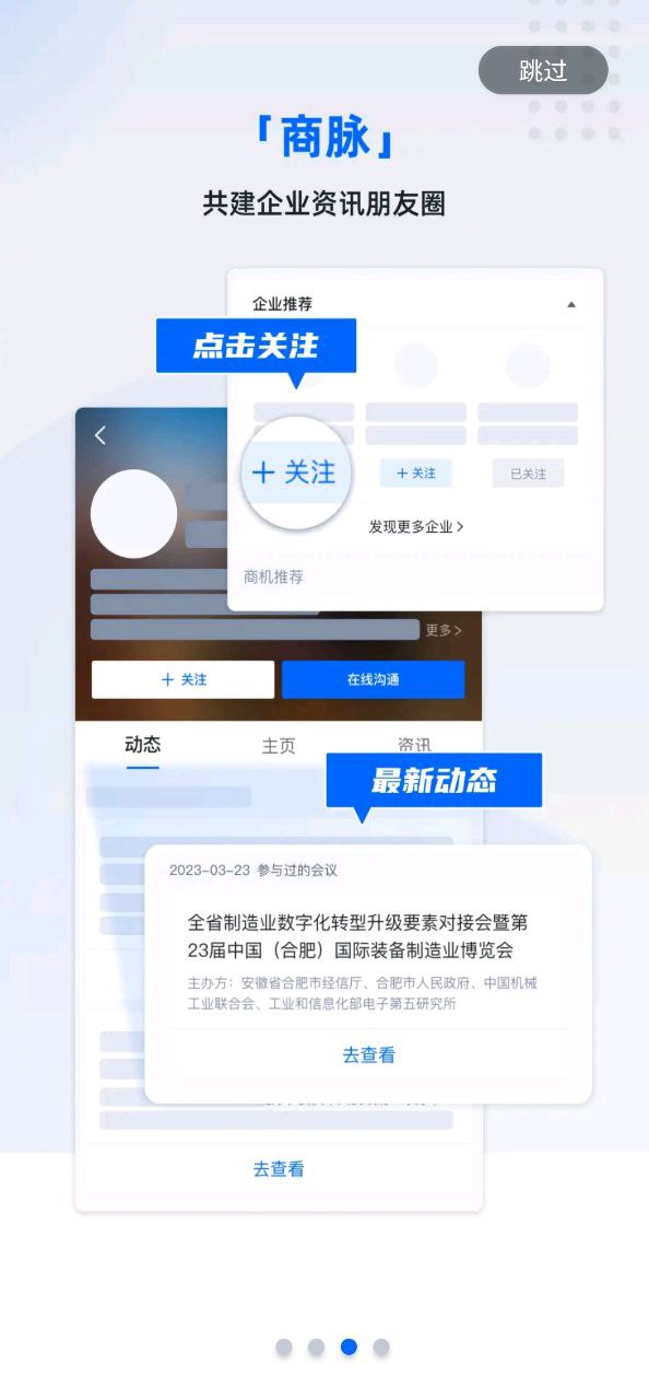 羚羊软件app