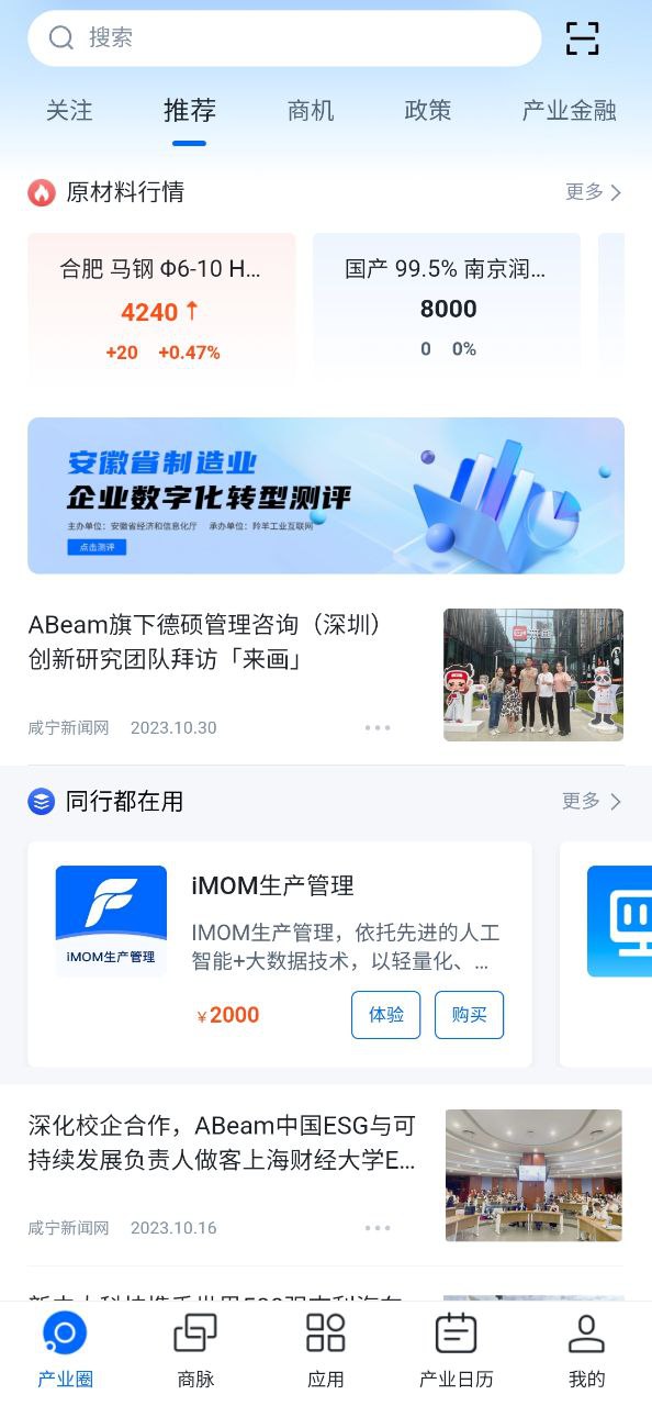 羚羊软件app