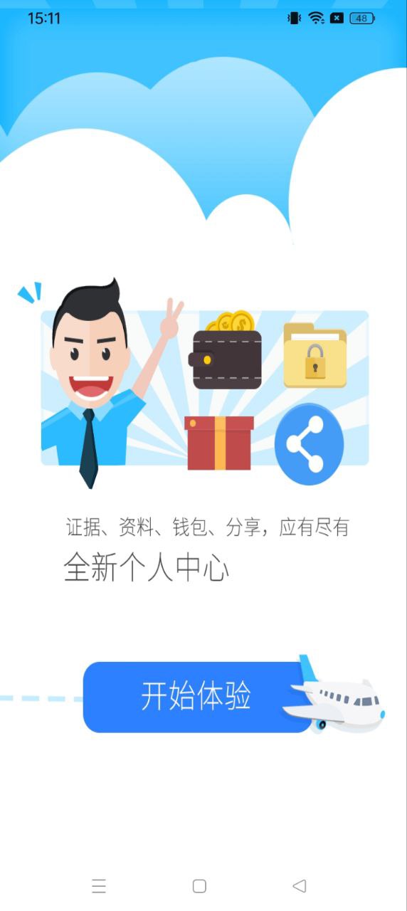 公证云下载