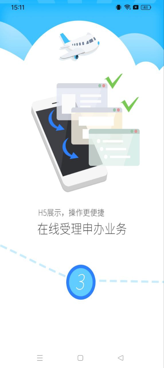 公证云下载