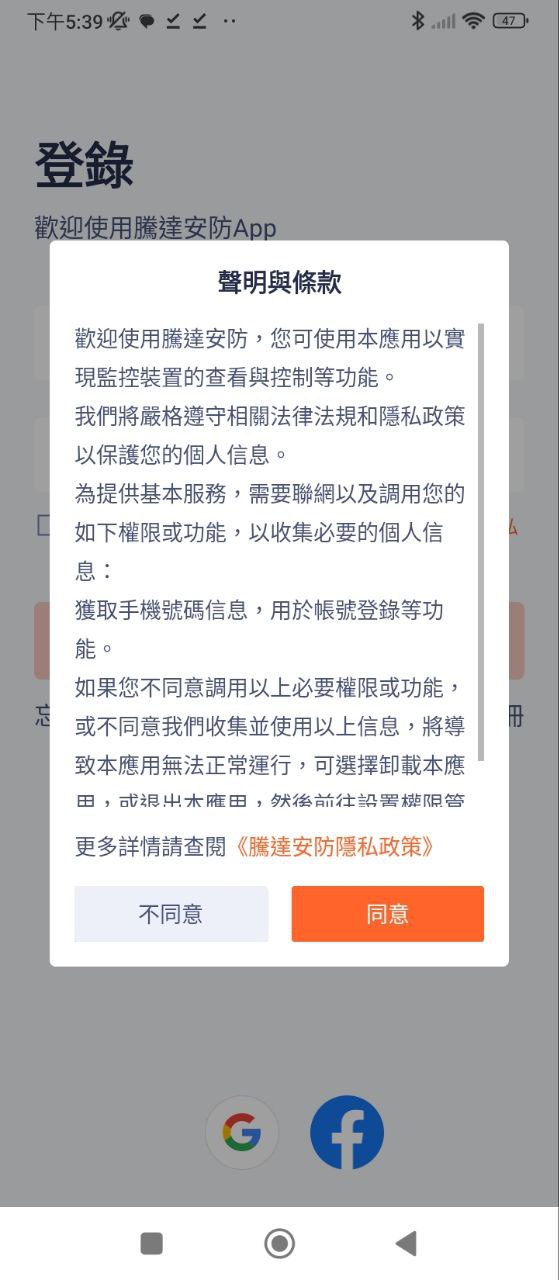腾达安防2025